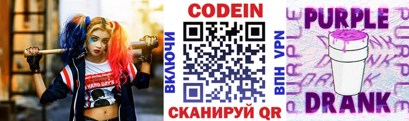 kraken как зайти  Артём  Codein Purple Drank  наркотики 
