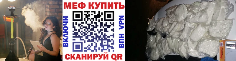 МЕФ мяу мяу  Артём 